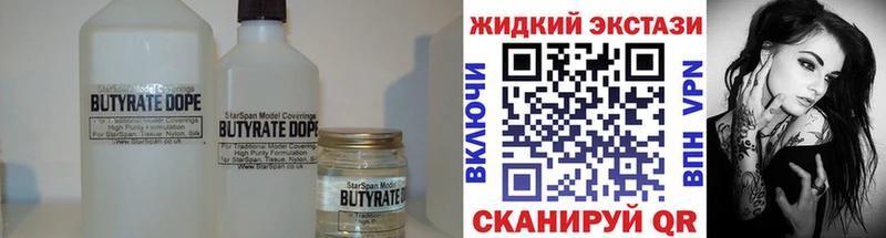 Купить закладки  Юрьевец  БУТИРАТ бутандиол 
