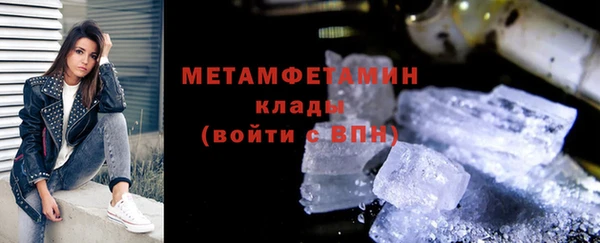 метамфетамин Володарск