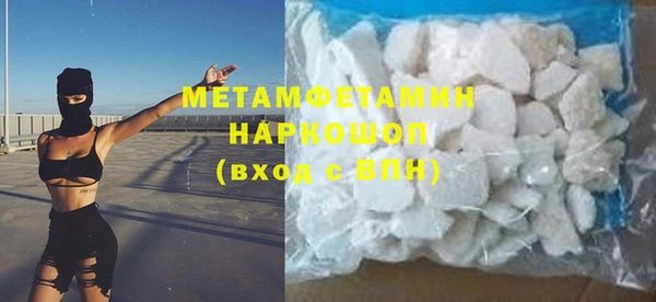 метамфетамин Володарск
