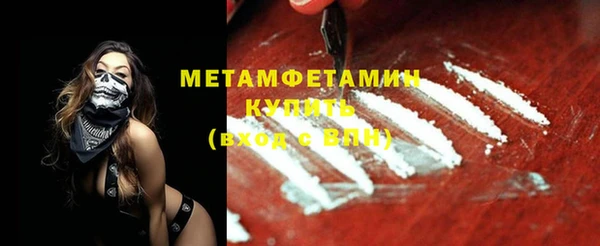 метамфетамин Володарск