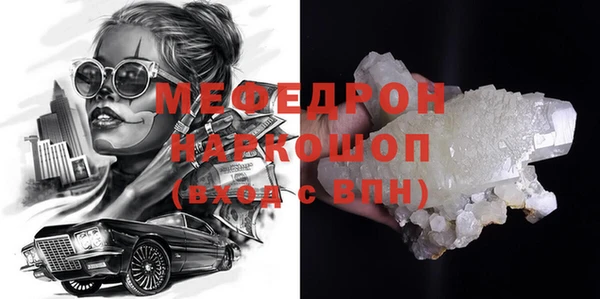 метамфетамин Володарск